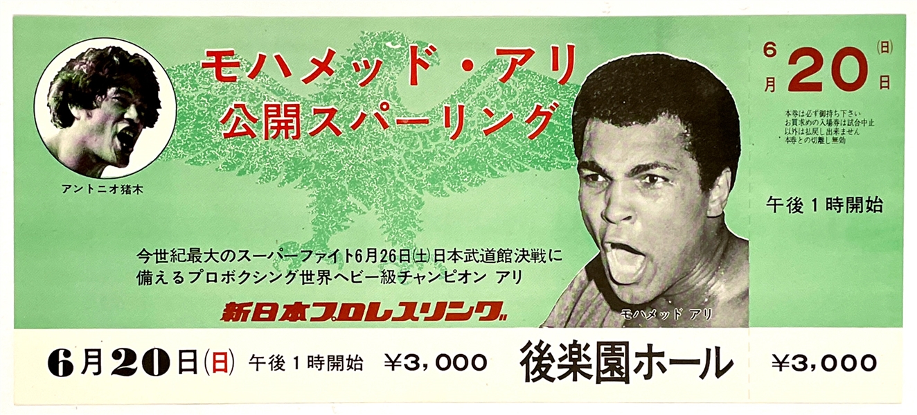 June 20, 1976, Muhammad Ali vs. Antonio Inoki Pictorial Full Ticket for the Pre-Fight Weigh-In